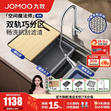 九牧（JOMOO）厨房水槽纳米304不锈钢加厚洗菜一体盆多功能阶梯台下盆抗刮龙头 70*43【窄边双轨集渣压纹】含龙头