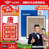 澳麟香薰汽车空调滤芯滤清器适用18-21款/比亚迪唐(第二代)2.0T燃油版