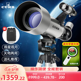 佳泊天文望远镜专业级高倍高清观星太空儿童节入门家用看木星云礼物 专业高清天文梦想星月大礼包