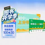 2026初中上分卷 地理八年级下册 湘教版 单元期中期末冲刺卷大小卷 必刷题理想树 开学季