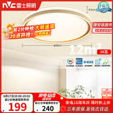 雷士（NVC）吸顶灯客厅卧室餐厅阳台智能简约现代LED照明圆灯柠梦