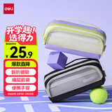 得力（deli）横式翻折磁吸学生手提笔袋 时尚痛层高颜值简约大容量收纳袋女孩男孩便携文具盒 黑BC517毕业礼物