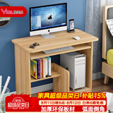雅美乐电脑桌台式带主机位电脑桌家用卧室小户型简易电脑桌书桌学习桌子