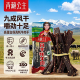 青藏公主风干牦牛肉干麻辣500克9成干牛肉干长条四川西零食藏式手撕肉脯