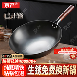 京严铁锅章丘炒锅正宗老式无涂层精铁不粘炒菜锅家用圆底煎锅燃气专用 【炒锅金榜TOP】有盖 适合3-5人  直径 32cm 【宗师级｜古法技艺｜三次开锅发货】