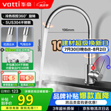 华帝（VATTI）厨房水龙头 不锈钢水龙头冷热双控 旋转洗菜盆洗碗盆龙头 061100