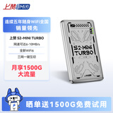 上赞S2随身wifi 免插卡大流量4g路由器无线网卡车载移动wifi上网卡流量卡移动电信