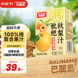巴麗岛100%枇杷秋梨汁纯果汁饮料 200ml*12盒 无添加清润甘甜 秋冬长润
