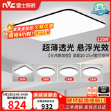 雷士（NVC）吸顶灯具客厅大灯卧室灯饰智能护眼2026新款高端大气led套餐光鸿