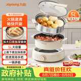 九阳（Joyoung）电火锅家用电蒸锅大功率上蒸下煮分体式火锅专用锅多功能5L大容量电煮锅蒸屉款G525S