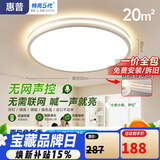 惠普卧室灯普瑞护眼led简约儿童书房灯中山灯具臻之光系列9300-66-Y