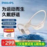飞利浦（PHILIPS）骨传导蓝牙耳机专业运动跑步骑行挂耳式无线开放式不入耳超长续航高端降噪适用苹果华为TAA6609C白