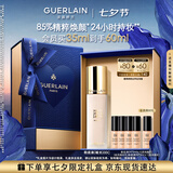 娇兰（Guerlain）金钻修颜粉底液00C(柔雾哑光)35ml持妆遮瑕化妆品七夕情人节礼物