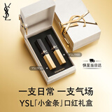 YSL圣罗兰口红双支礼盒小金条1988+1936唇膏化妆品七夕情人节礼物生日女友