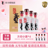 董酒国密 方印 董香型白酒 54度 500ml*4瓶 整箱装