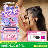 BOSE Ultra开放式耳机 耳夹耳机 不入耳开放式无线蓝牙耳机 沉浸空间音頻 骁龙畅听技术 Ultra开放式耳机 经典黑