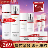 欧莱雅（LOREAL）套装抗皱紧致护肤礼盒化妆品水乳补水保湿淡纹送妈妈送女友礼物 复颜水乳7件套礼盒
