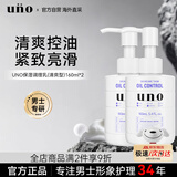 吾诺（UNO）控油乳液160ml*2瓶男士保湿补水面部润肤乳资生堂护肤礼物送男友
