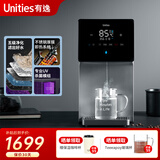 有逸（Unities）Uwater X11 台式 即热饮水机 净水器 母婴 家用 直饮机 净饮一体机 免安装 净饮机 富锶含锌 【X11即热】【富锶含锌】