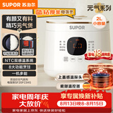 苏泊尔（SUPOR）电饭煲1-2人用2升蓝钻内胆不粘锅家用电煮锅蒸煮一体多功能智能预约小型迷你微压电饭锅SF20FC945