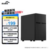 先马（SAMA）小黑洞TURBO 黑色 吸音降噪桌面小机箱 支持M-ATX/配2把风扇/吸音棉/Type-C预留孔