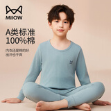 猫人儿童内衣套装纯棉男童秋衣秋裤中大童青少年棉毛套装 灰绿 170