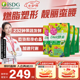 iSDG进口夜间酵素232种果蔬diet黄金爽快植物酵素清肠排毒吸油排宿便 diet酵素 120粒*4袋