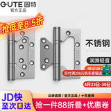 固特不锈钢子母合页房门铰链加厚轴承轻音字母活页免开槽（一片价） 201不锈钢（4寸2.5mm厚）不锈钢色 子母免开槽强承重不伤门