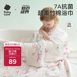 babycare婴儿浴巾新生儿童竹棉纱布洗澡巾无帽115*115cm跳舞熊