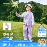 巴拉巴拉童装儿童套装两件套宝宝女童男童2026春装四面弹校园风学生运动装