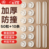 光多拉防撞贴硅胶防撞条缓冲垫透明静音颗粒门把手冰箱柜门后防磕碰神器
