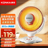 康佳（KONKA） 小太阳电暖气取暖器家用节能烤火器电热桌面取暖器气热扇暖风机电火炉速热小型烤火炉 白色加大升级定时款