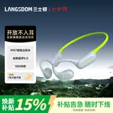 兰士顿AirWave Pro开放式蓝牙耳机无线气骨传导概念 运动耳机跑步骑行不入耳适用于苹果华为 闪电绿