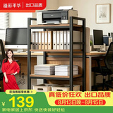 溢彩年华打印机置物架落地书架木板货架储物架阳台多功能收纳架子防锈4281
