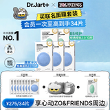 蒂佳婷（Dr.Jart）【ZO&FRIENDS联名】蓝绿丸2.0补水面膜25片院线水光修护生日礼物
