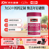 Swisse斯维诗 中老年女士复合维生素 39种维生素B族维C维D维E维A90片/瓶
