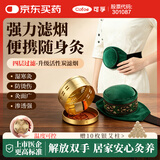 可孚随身灸艾灸盒单联 家用套装烟防烫熏蒸仪器全身用腹部腿部礼物