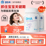 OZ Good Dairy澳乐乳 DHA婴幼儿海藻油胶囊 DHA儿童宝宝藻油软胶囊升级版 DHA婴幼儿儿童藻油 90粒*1瓶