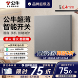 公牛（BULL）开关插座面板全屋套装g12星空灰斜五孔墙壁暗装修超薄官方旗舰 【已接入米家】智能单开 远山灰【智能控制】
