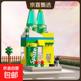 迷你城市街景积木 儿童益智拼装房子模型建筑玩具积木儿童礼物 【柠檬汽水】108pcs