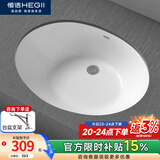 恒洁（HEGII）陶瓷台下盆洗脸盆洗手盆台盆方形面盆卫生间阳台嵌入式面盆 A款20寸圆形小号裸盆10070-051