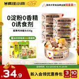 疯狂小狗宠物狗狗零食纯肉罐头拌饭补水 蛋黄鸡块罐630g(105g*6)