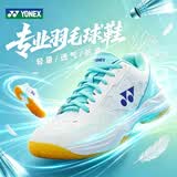 YONEX尤尼克斯羽毛球鞋yy男女款训练透气缓震SHB101CR 白薄荷38