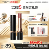 卡姿兰（Carslan）雾吻口红唇膏不易沾杯哑光显白M17(栗子甜酒)3.2g 七夕情人节礼物