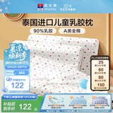 富安娜儿童乳胶枕 A类泰国进口抗菌学生护颈高枕 一只装 50*30*7-9cm 白
