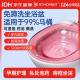 FIT MOMENT坐浴盆女士专用洗屁股盆痔疮坐浴盆妇科浸泡药浴洗屁屁盆孕妇免蹲