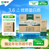 蒙牛特仑苏沙漠有机纯牛奶250ml*12盒 精美送礼盒