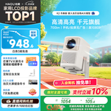 哈趣K2青春版 云台投影仪家用 真1080P 便携智能卧室投影机 （游戏低延迟 210°可调节云台）