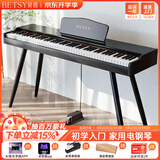 贝琪（Betsy）B351电钢琴88键重锤成人儿童电子钢琴家用练习初学者专业考级钢琴 B351-重力度88键木纹黑+圆腿琴架