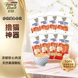 珍致猫条鸡肉苹果10g*4支*8包 猫零食喵酱之吻系列